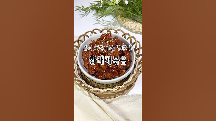 매콤한 밥반찬으로 딱인 황태채볶음 레시피립니다😋 #황태채볶음 #북어채볶음 #황태채요리 #북어채요리 #밑반찬요리 #밑반찬레시피 #밥반찬 #간단한요리 #몽언니네