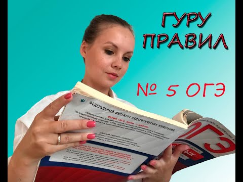 Задание 5: гласные о и е (ё) после шипящих и ц.