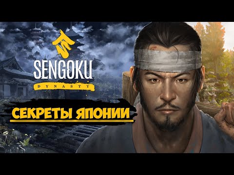 Sengoku Dynasty - Новые здания - Строим деревню #2