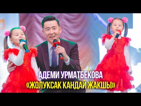 Video: Чынын айтсам, эң жакшы саясатпы?