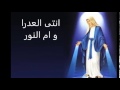    ترنيمة انت يا عدرا فيفيان السودانية