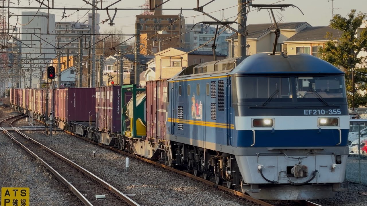 【4K高画質】【約２時間３５分遅れ・ジョイント音最高！】JR貨物EF210形300番台355号機（前照灯LED）＋コキ20両が川崎新町駅通過！（3064レ・岡A415・コンテナ輸送）2026.1.18