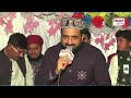 Panjtan di ghulami  qari shahid mehmood qadri  asia sound gujranwala zubair arshad 03138104098