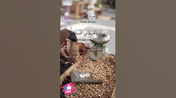 واوفوا الكيل إذا كلتم | سورة الإسراء #دعاء_ورسالة Surah Al-Isra