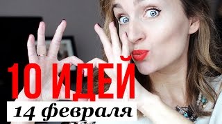 видео 7 идей для романтического вечера с Любимым +супер-техника мандаринового массажа