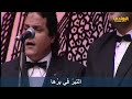 يا دارنا يادار شعر أحمد مشاري العدواني ألحان رياض السنباطي 
