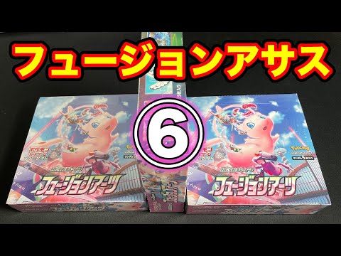 ポケモン - ポケモンカード　フュージョンアーツ　3ボックス　未開封 Pokemon ポケモンカードゲーム ソード＆シールド 拡張パック