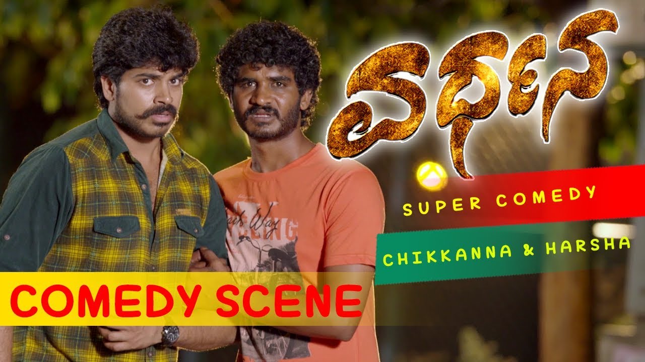 Chikkanna And Harsha Comedy Scenes | Vardhana Kannada Movies Full 2017 | Harsha, Neha Patil,