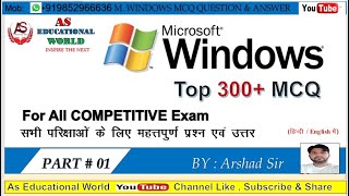 Microsoft Windows MCQ Part 1 I MS WINDOWS MCQ IN HINDI I MCQ I WINDOWS MCQ QUESTIONS AND ANSWER