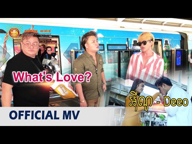 What's Love ?  - ENO - Deeo [ MV FULL HD ]