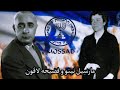 فضيحه لاڤون فضيحه عمليه سوزان الوحده ١٣١ مارسيل نينو وفضيحه لاڤون الفضيحه التي هزت العالم 