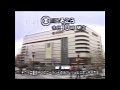 【時報CM・1992年】川口そごう