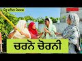 Punjabi Short Movie | Pendu Vlog Mansa 🎬 Featuring Kuldeep Ladi & Jaspreet Charnjeet