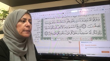 ١٤٠ص سورة الانعام تجويد واتقان