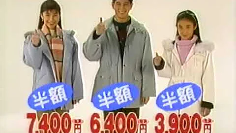 ダイエーcm１９８９