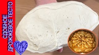 СДОБНОЕ ДРОЖЖЕВОЕ ТЕСТО. РЕЦЕПТ ТЕСТА. ТЕСТО ДЛЯ ПИРОГОВ И БУЛОЧЕК. СДОБНОЕ ДРОЖЖЕВОЕ ТЕСТО. РЕЦЕПТ ТЕСТА. ТЕСТО ДЛЯ ПИРОГОВ И БУЛОЧЕК.