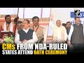 CMs from Maharashtra, Tripura, Rajasthan, Gujarat, Haryana attend Nitish Kumar's Oath Ceremony