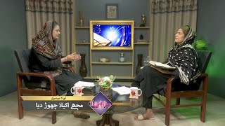 مجھے اکیلا چھوڑ دیا Mujhay akela chor dia MUN387