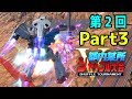 【EXVS2】都内某所シャッフル大会５(11月10日開催)Part3高画質版【第２回】