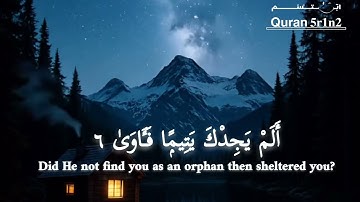 فضيلة الشيخ ماهر المعيقلي سورة الفتحة وسورة الضحى كاملة #قرآن #راحة_نفسية #ماهر 