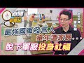 退役軍人公益活動