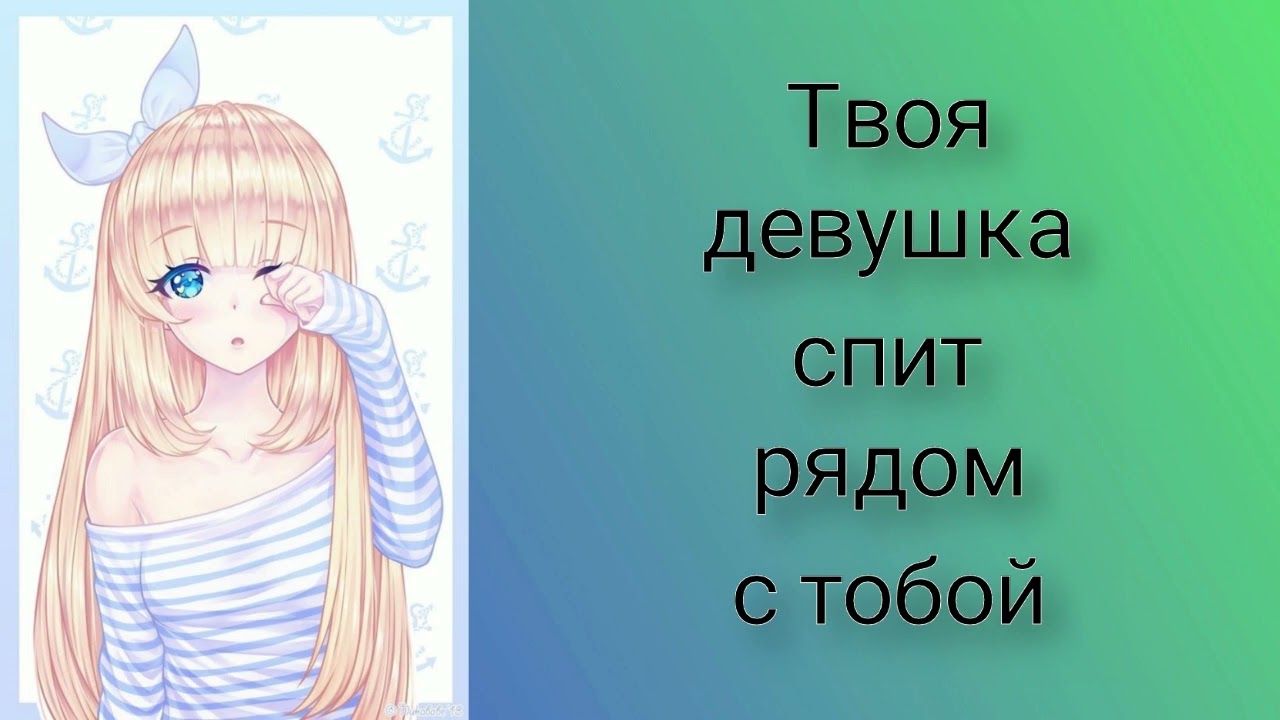 Твоя девушка спит рядом (звук сердцебиения и дыхания) | ASMR