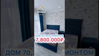 🏝️ Дом под Краснодаром...