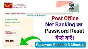 Post Office NetBanking का Password Reset कैसे करें। How To Reset Post Office NetBanking Password।