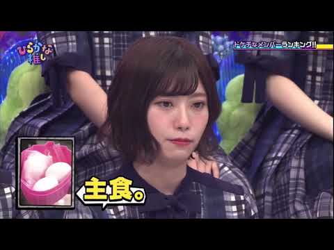 【日向坂46】なぜカメラに抜かれたか分からなくて戸惑う東村芽依