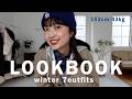 【LOOKBOOK🧥】冬のFUDGE風1週間コーデ|お気に入りのコートを着回す❕
