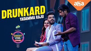 Introducing Drunkard Yadamma Raju | Mass Comedy Show | Anil Ravipudi, Sudheer | ahaVideoIN