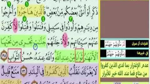 الجزء الاول من صفحة 76 من سورة ال عمران الايات من 195 :197 مكررة بصوت الشيخ محمود الحصرى