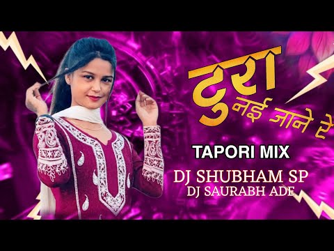 Tura Naija Jana Re Nai Jane - #CG #Gondi - Tapori Mix - DJ Shubham SP x DJ Saurabh Ade