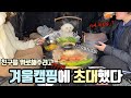 [술상로그][SUB] 19년지기 여자 둘이서 조용한 호숫가에서 겨울캠핑하기 | 속상한 친구 위로겸 초대캠핑 | 그리들삼겹살•묵은지•봄동겉절이•우동에 쏘맥 먹방 | Camping