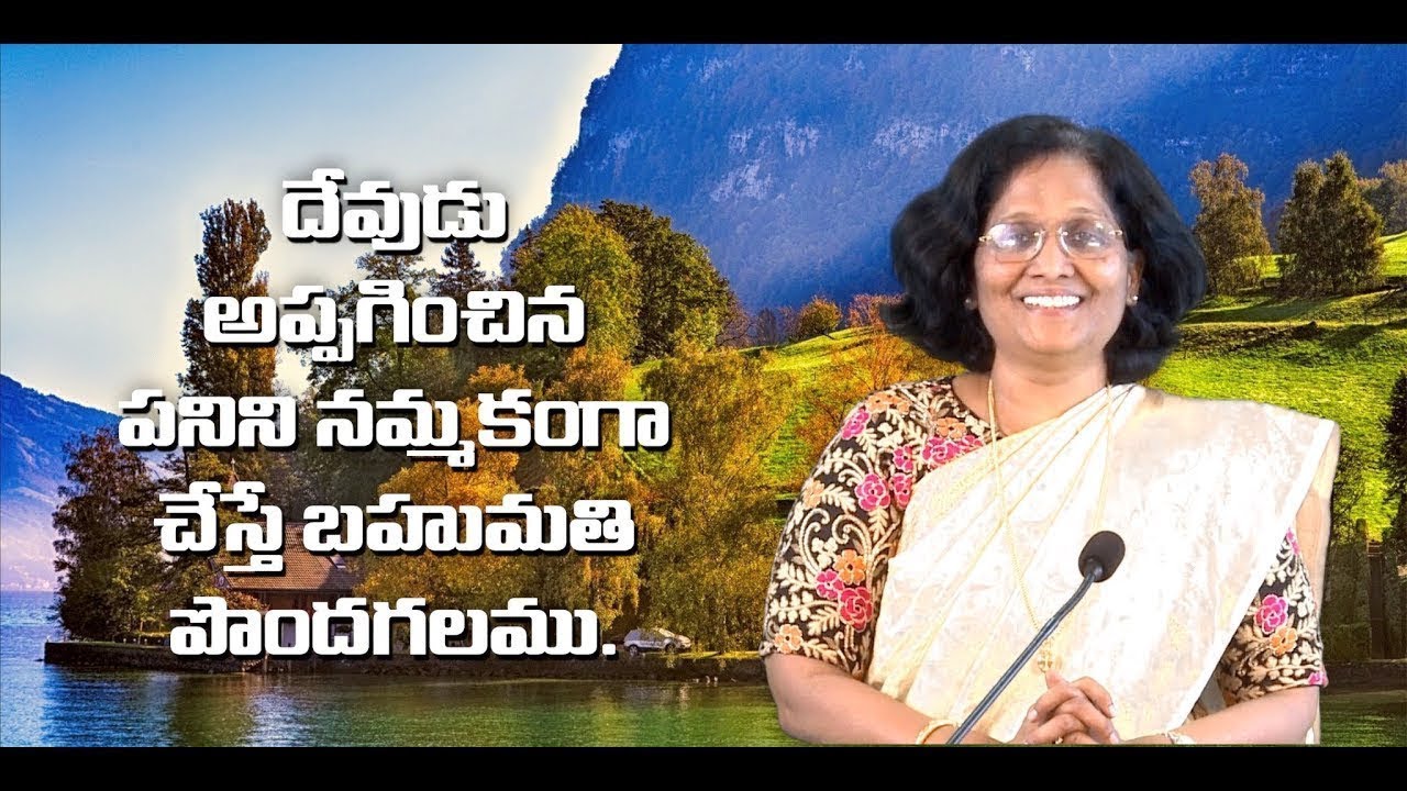Thumbnail for Daily Bible Message 20 08 2023 | Exodus నిర్గమకాండము Chapter 17 Verse 12