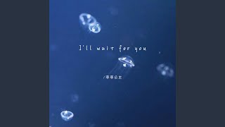 I'll wait for you