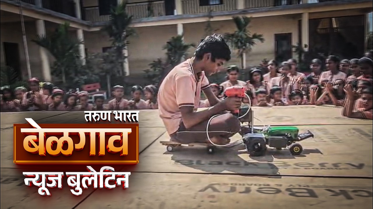 बेळगाव न्यूज बुलेटिन | Belgaum News Bulletin | 02-03-2026