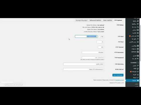 آموزش اتصال هاست دانلود به وردپرس به زبان فارسی