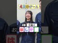 誰が悪い？🤣🤣 #会社 #現場仕事 #ゲーム #3文字ゲーム