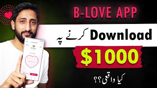 B Love Network Download & Earn || Paise Kaise Kamaye & Withdrawal
