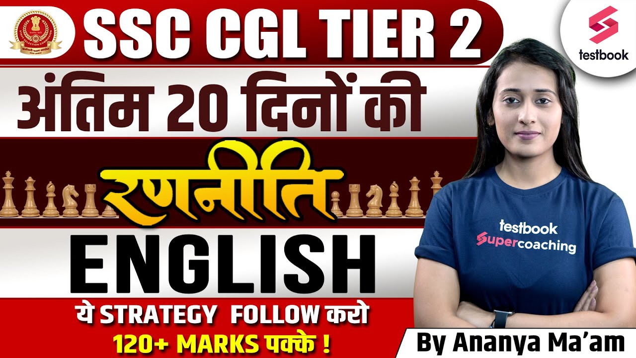 SSC CGL Tier 2 English Strategy 2023 | English Strategy For SSC CGL ...