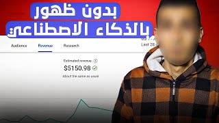 الربح من اليوتيوب 5000$ شهريا بدون ظهور ولا صوت | Pictory موقع انشاء فيديو بالذكاء الاصطناعي