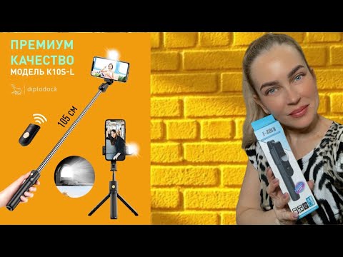 Selfie stick, monopod, tripod, remote control #monopod #selfiestick