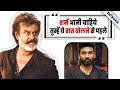 Breaking | Rajinikanth का सर किया नीचा | Court ने लगायी फटकार Rajini के दामाद Dhanush को इस बात पे