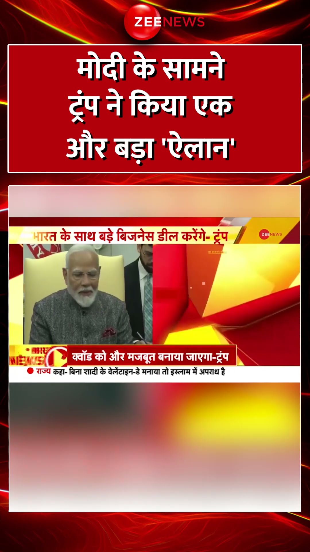 #Shorts : #PMModi के सामने #Trump ने किया एक और बड़ा 'ऐलान' #WhiteHouse #worldnews