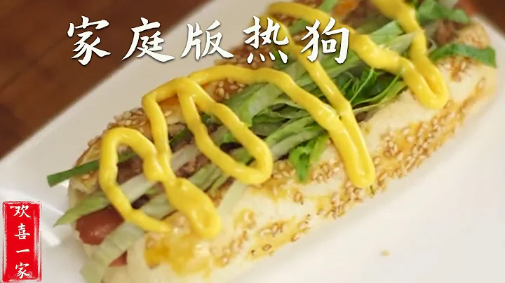 歡喜壹家：自己在家做的『熱狗』，無論是從顔值上還是其他地方，都是不錯的#農村生活 #food #cooking - 天天要聞