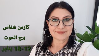 Download Lagu #برج_الحوت وقمر جديد في الجدي. الأيّام والمواليد الأكثر والأقل حظًا. إستشارات خارطة فلكية MP3