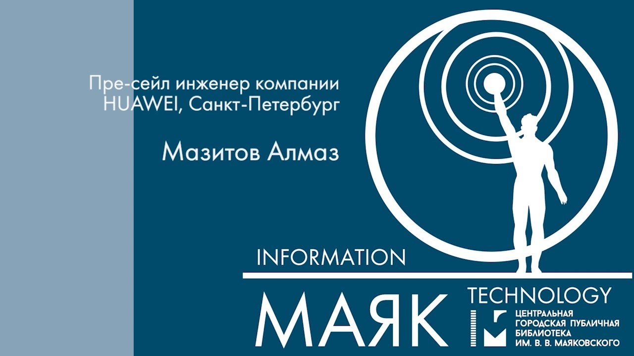 04 - Huawei iMaster NCE решение для управления кампусной сетью по намерениям...