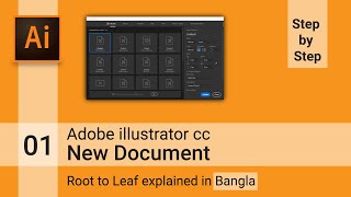 illustrator New document setup for beginner । Root to Leaf class-1 । Bangla Tutorial । শুরু করেন