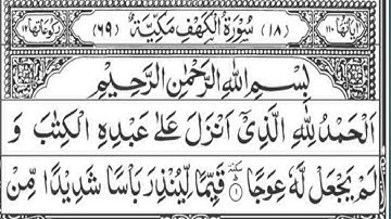 Surah Al-Kahf/Ep 91/ 18- سورة الكهف |Friday/ AL KAHF |The Cave|#quran#surahkahf#kahf